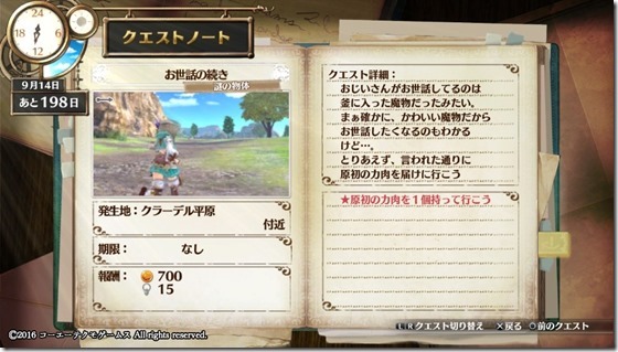 フィリスクエスト8-6 - コピー フィリスクエスト8-6 - コピー